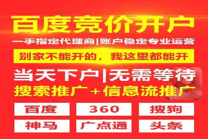 百度竞价推广运营策略实战：提升广告质量与效果